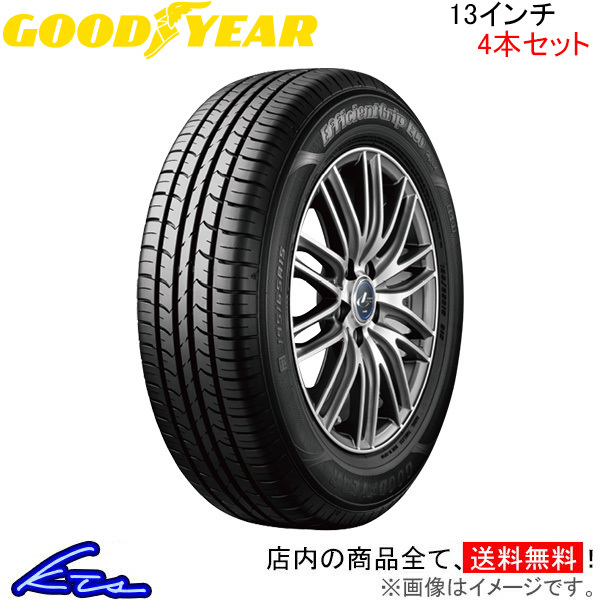 グッドイヤー エフィシェントグリップ エコ EG01 4本セット サマータイヤ【155/80R13 79S】GOOD YEAR EfficientGrip ECO 夏タイヤ 1台分_画像1