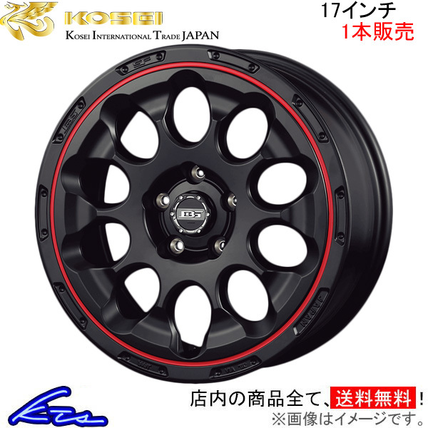 コーセイ ボトムガルシア クロノ 1本販売 ホイール クラウンマジェスタ URS206/URS207系 BDC707 KOSEI BOTTOM GARCIA CHRONO アルミ