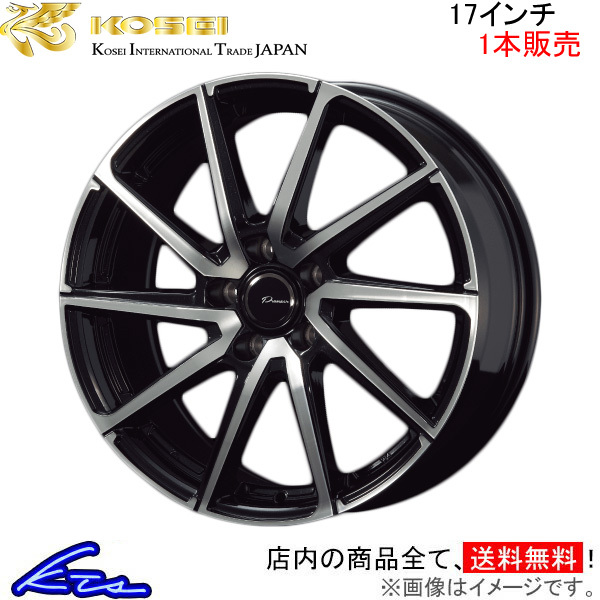 コーセイ プラウザー レグラス 1本販売 ホイール GS200t ARL10/AWL10/GRL11/GRL15/GRL16 LGS710 KOSEI PRAUZER LEGRAS アルミホイール 1枚