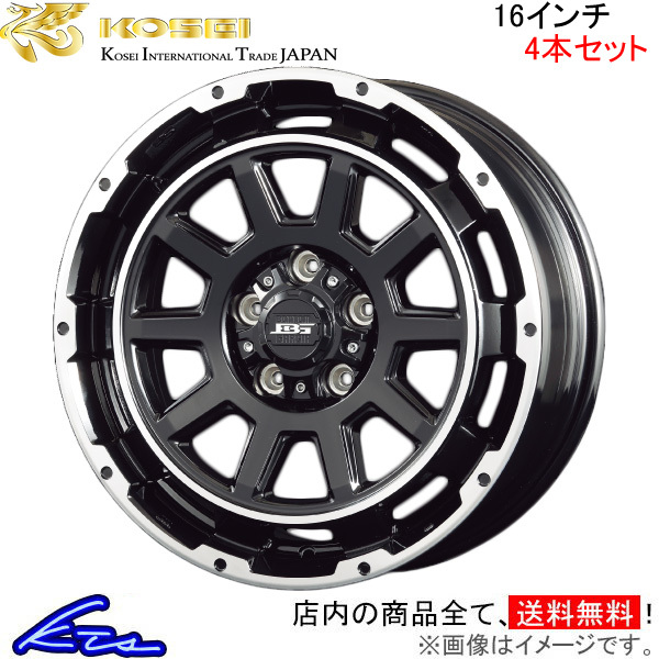 コーセイ ボトムガルシア ディグレ 4本セット ホイール MPV LW5W/LWEW系 BDE600B KOSEI BOTTOM GARCIA DEGRE アルミホイール 4枚 1台分_画像1