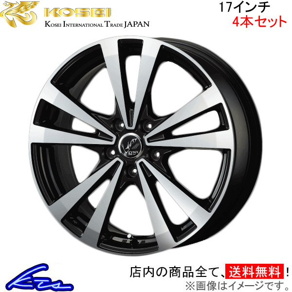 コーセイ プラウザー リンクス 4本セット ホイール スイフトスポーツ ZC32S系 LNX706 KOSEI PRAUZER LYNX アルミホイール 4枚 1台分_画像1