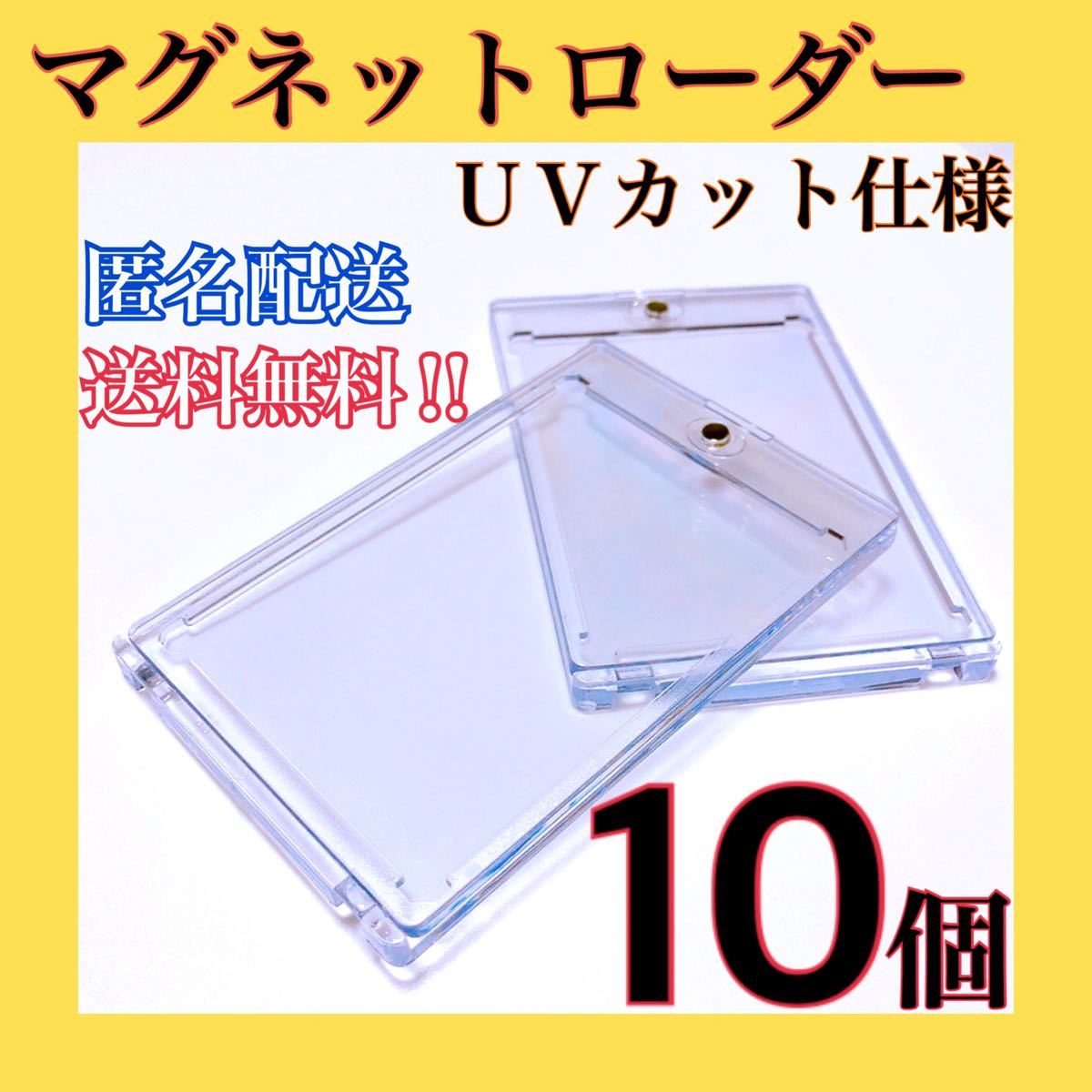 マグネットローダー UVカット 35PT トレカ マグホ 黒 ブラック 5個新品 マグネットローダー UVカット 35PT トレカ マグホ 黒 ブラック 3個新品