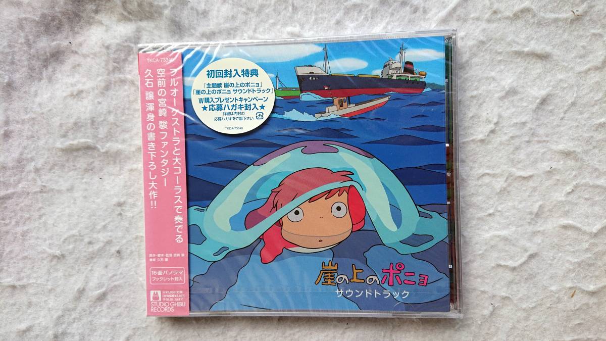 送料無料】 2LP カラー盤レコード ジブリ 久石譲 宮崎駿 GHIBLI 崖の上