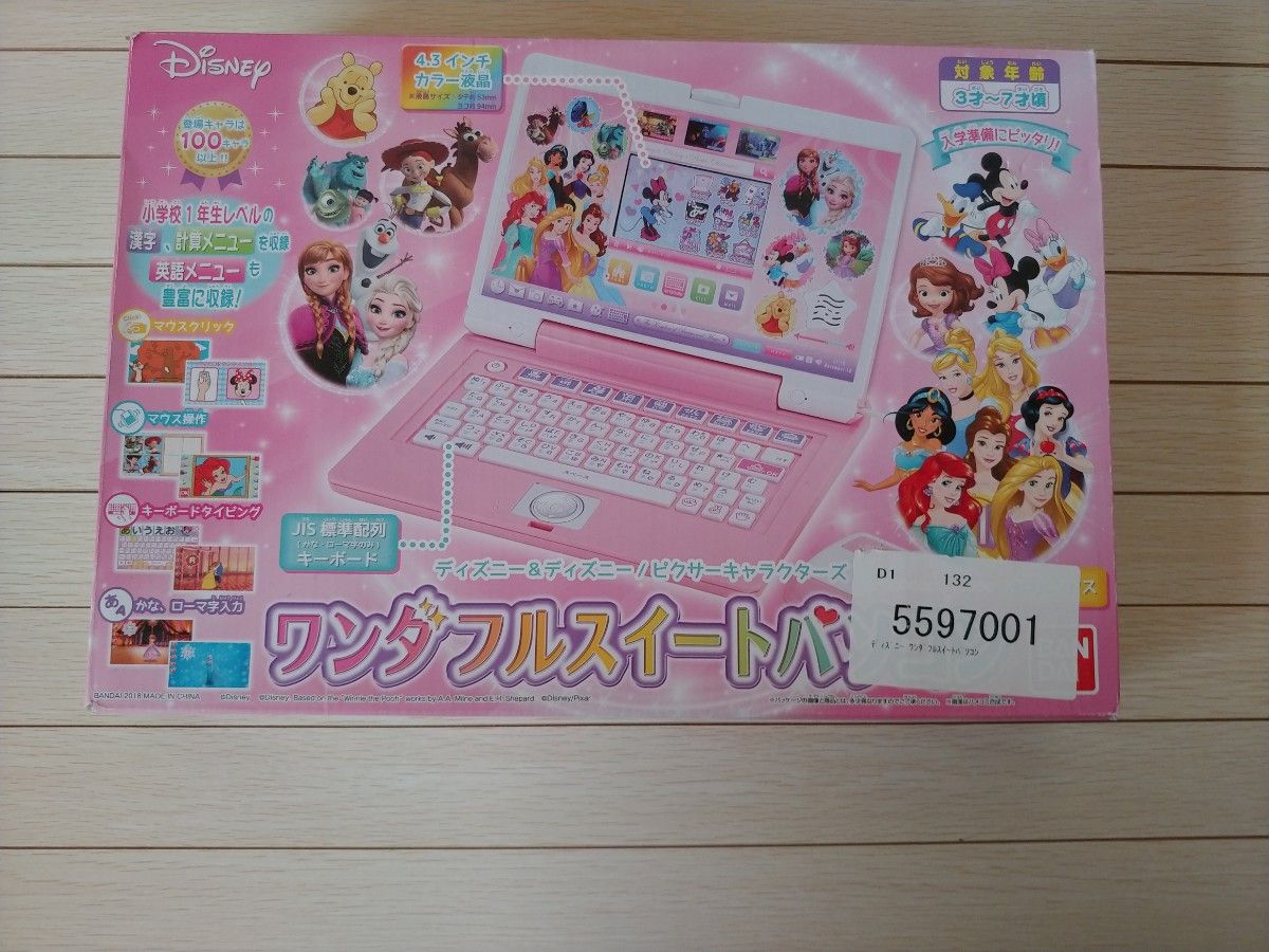 ワンダフルスイートパソコン 未開封 人気スポー新作 steelpier.com