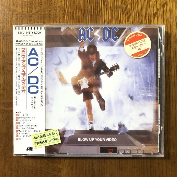 【新品未開封 国内盤 帯付 初回ステッカー】 AC/DC / ブロウ・アップ・ユア・ヴィデオ (32XD943) BLOW UP YOUR VIDEO OBI JAPAN NEW SEALED