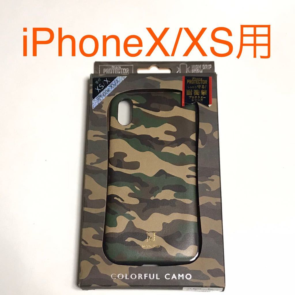  anonymity including carriage iPhoneX iPhoneXS for cover case camouflage -ju pattern military pattern camouflage pattern self .. airsoft love . person I ho nX iPhone XS/OQ6