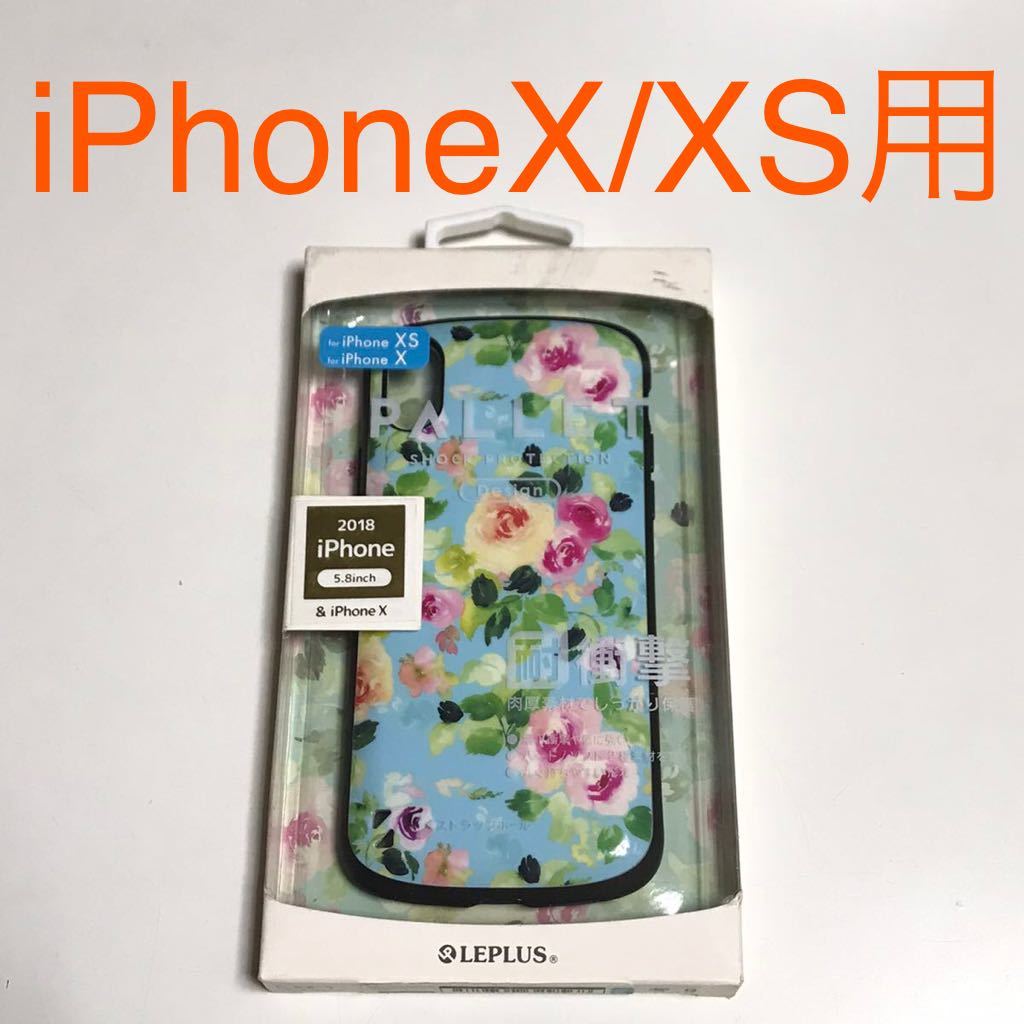 Анонимные почтовые расходы, включая iPhonex iPhonexs Cover -Устойчивый к корпусу паллет милый цветочный цветок зеленый green new iPhone10 iPhone x eyphone xs/or1