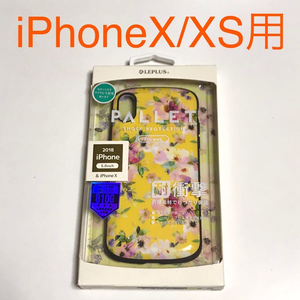 匿名送料込 iPhoneX iPhoneXS用カバー 耐衝撃ケース PALLET フラワーイエロー 黄色 花柄 ストラップホール アイホン10 アイフォーンXS/OR6_画像1