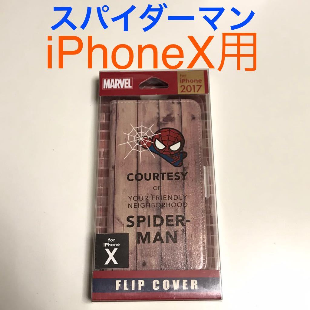  anonymity postage included iPhoneX for cover notebook type case pretty Spider-Man MARVELma- bell magnet new goods iPhone10 I ho nX iPhone X/OS2