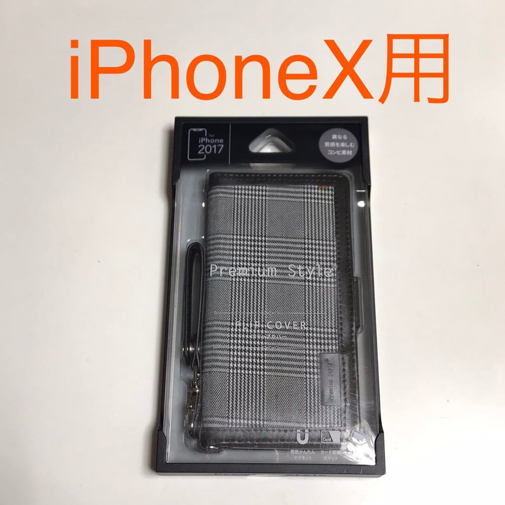 匿名送料込 小訳有 iPhoneX用カバー 手帳型ケース マグネット カードポケット スタンド機能 未使用 iPhone10 アイホンX アイフォーンX/OX8_画像1