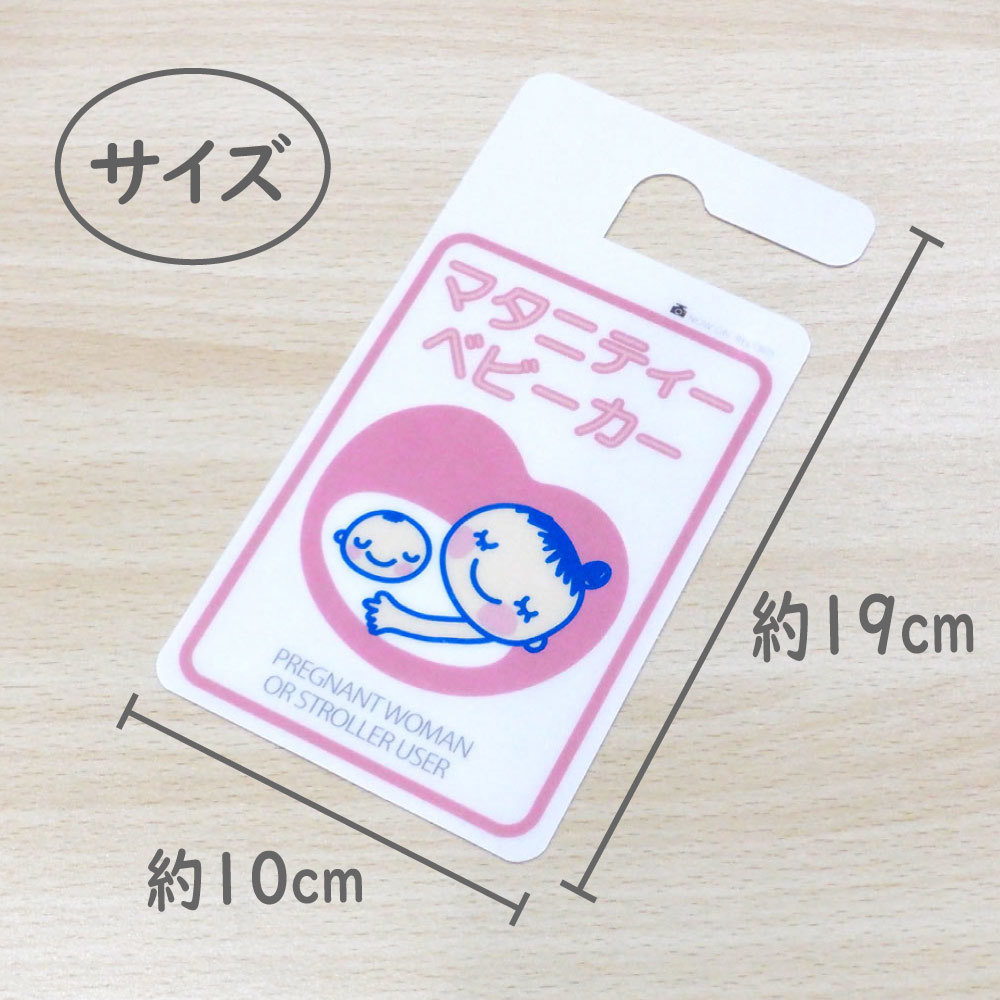  parking plate maternity - stroller Mini magnet seat attaching parking plate .. san child rearing Japanese production . festival 