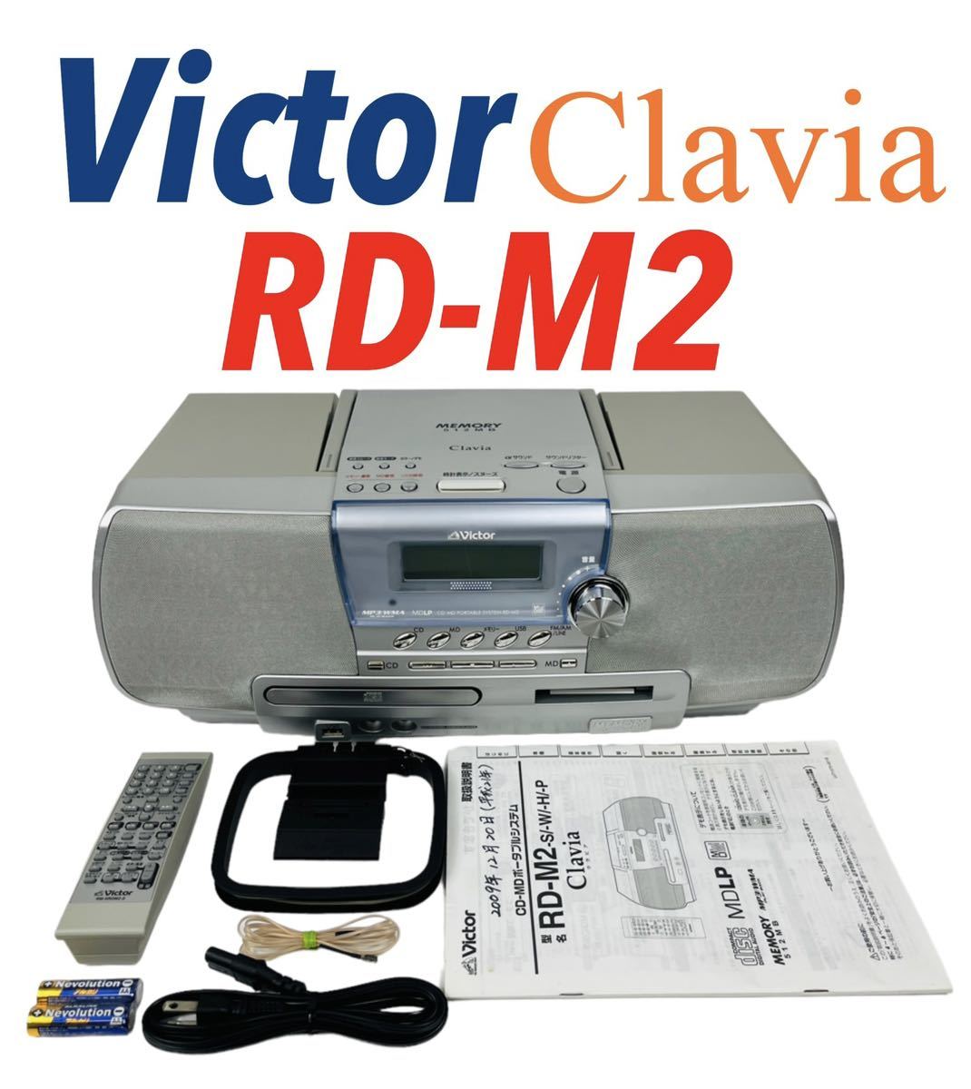 コード ヤフオク! - JVC RD-M2-H memory Clavia CD-MDメモリーポータ