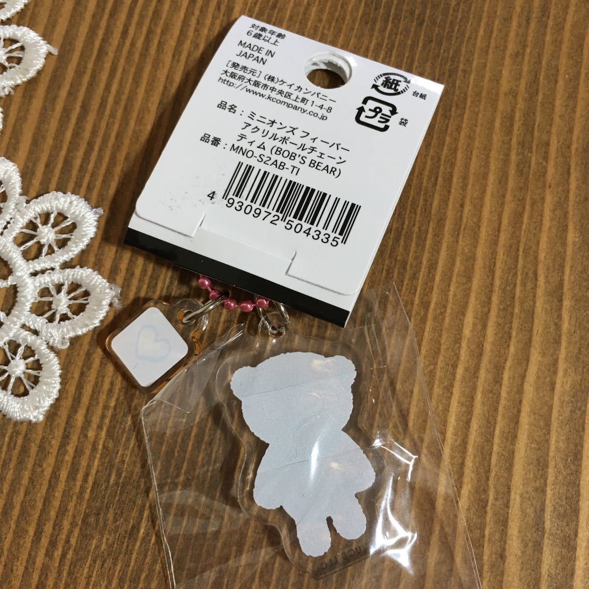  made in Japan Mini on zfi- bar Mini on z Mini on Bob acrylic fiber ball chain postage 120 new goods key holder tim