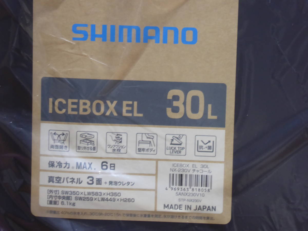 新品未使用】SHIMANO シマノ ICEBOX EL アイスボックス 30L クーラー