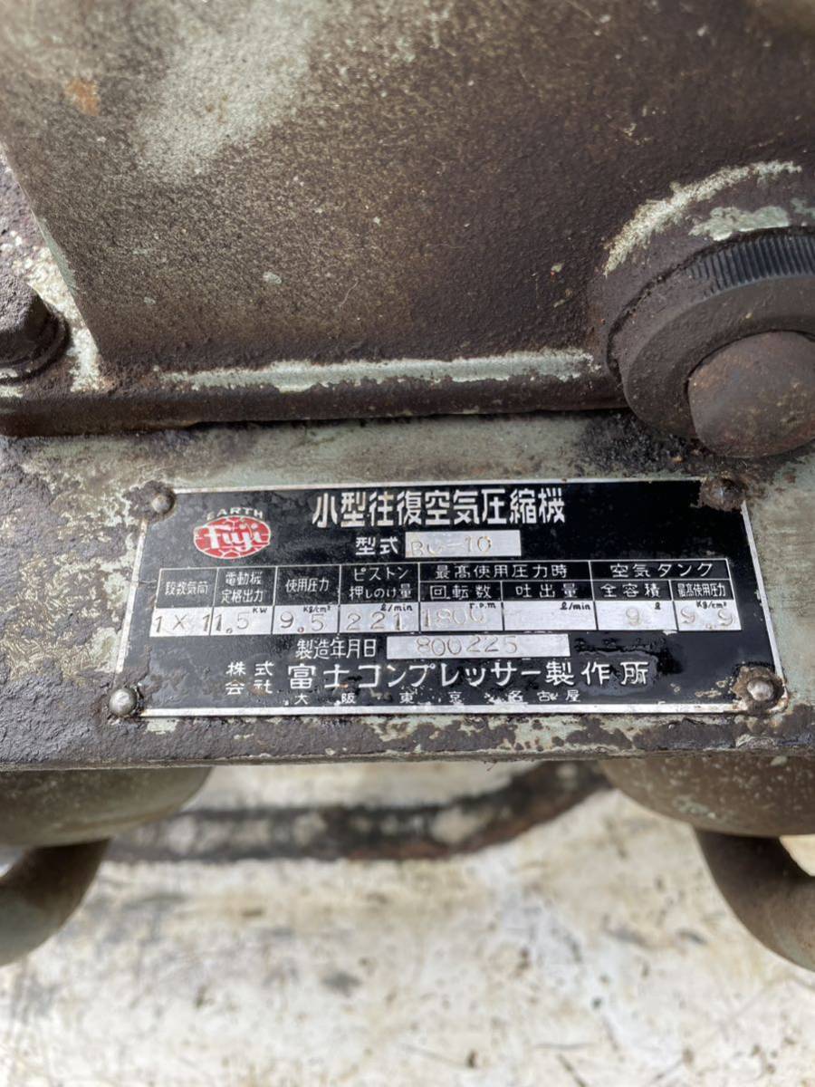 鳥取発 エンジンコンプレッサー 富士コンプレッサー ロビンエンジン 鳥取発 エンジンコンプレッサー 富士コンプレッサー ロビンエンジン