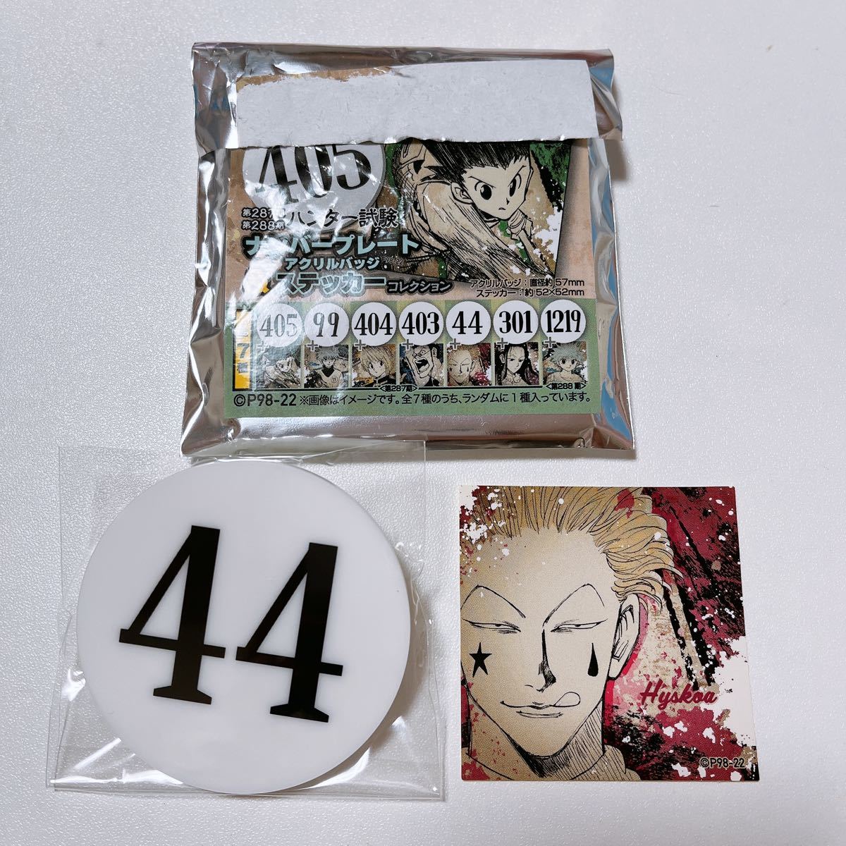 HUNTER×HUNTER』第287・288期ハンター試験ナンバープレート HUNTER×HUNTER』第287・288期ハンター試験ナンバープレート