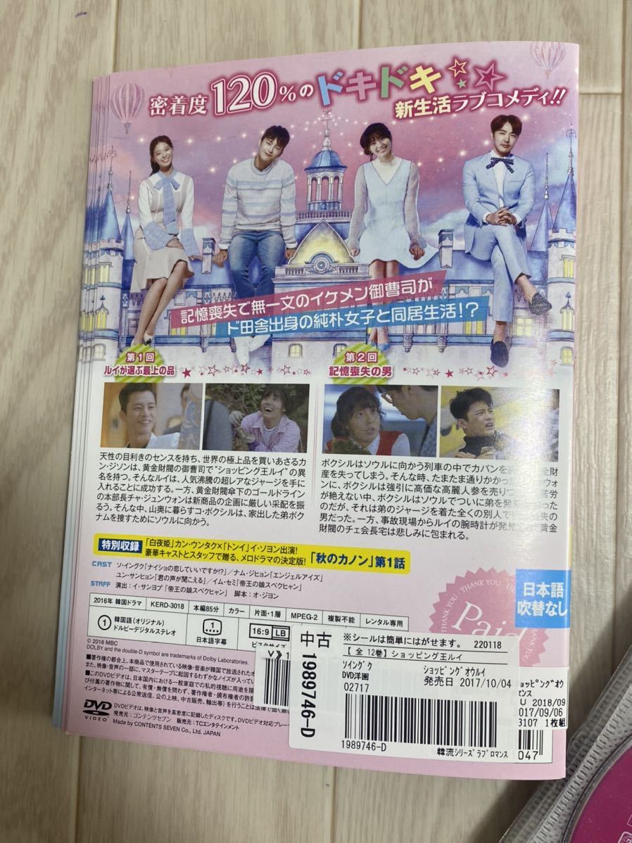 半額SALE☆ ソ・イングク -TVドラマ ナイショの恋していいですか