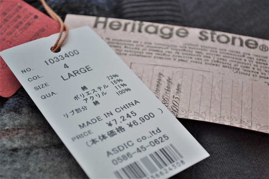 Heritage Stone ヘリテイジストーン 特殊染色加工 裏起毛 スウェット カーディガン サイズL 未着用_画像8