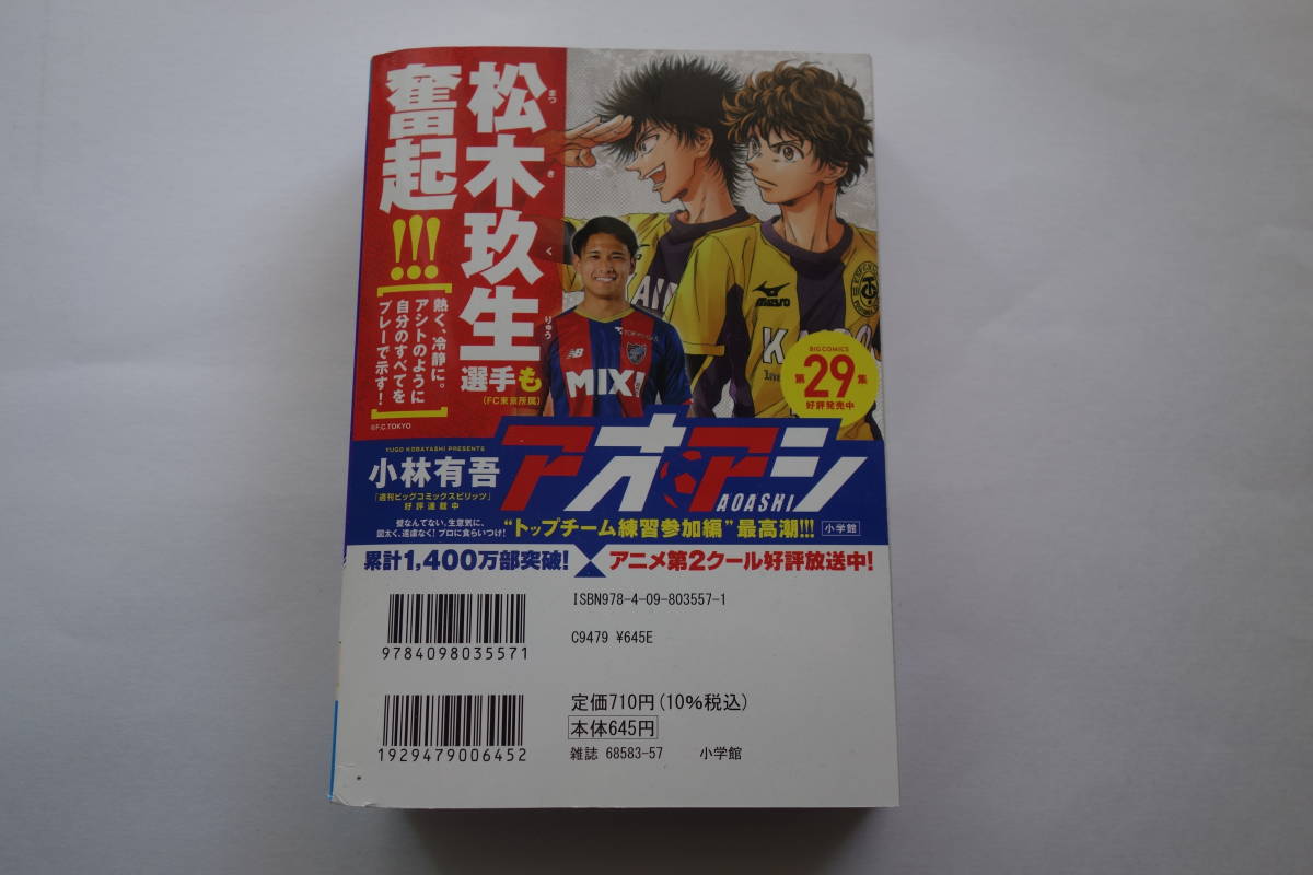 小山ゆう/がんばれ元気 12 痛恨のバッティング!: マイファーストビッグ (My First BIG) コンビニ_画像2