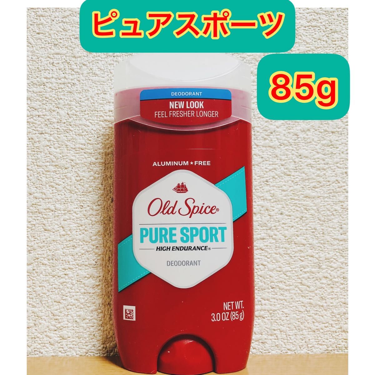 オールドスパイス　キャプテン　85g 新品未使用