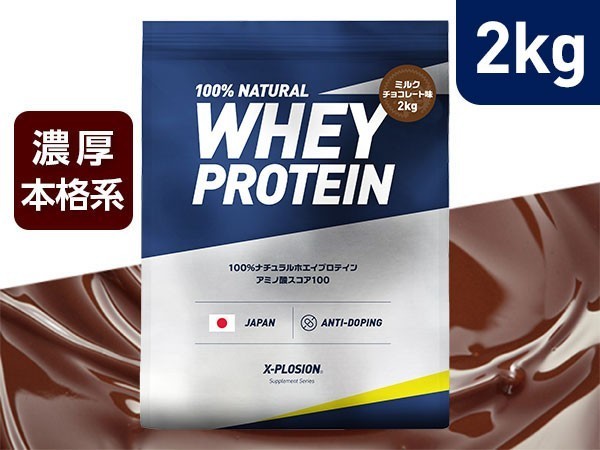 最新情報 ホエイプロテイン 3kg クレアチン配合 1kg当り¥2700 チョコ味