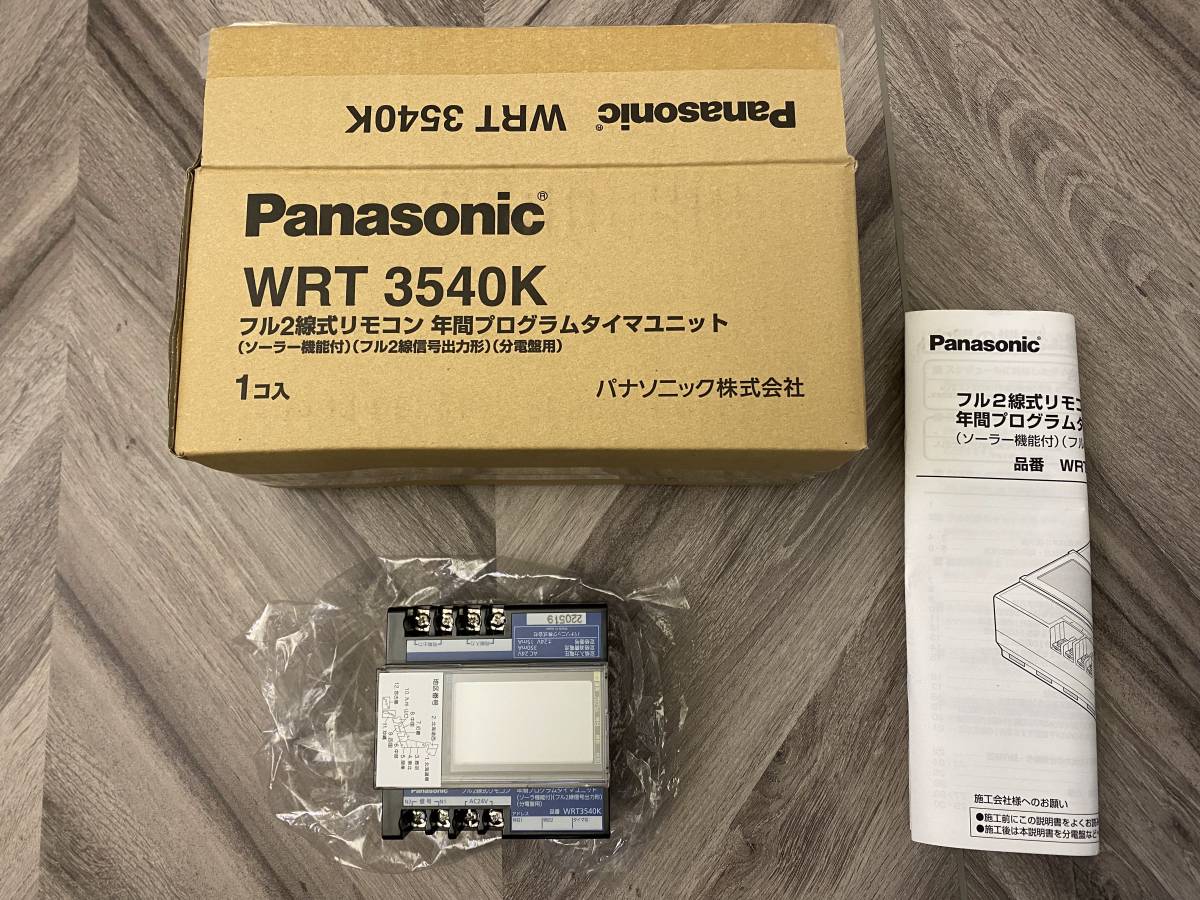 パナソニック(Panasonic) フル2線式リモコン年間プログラムタイマ