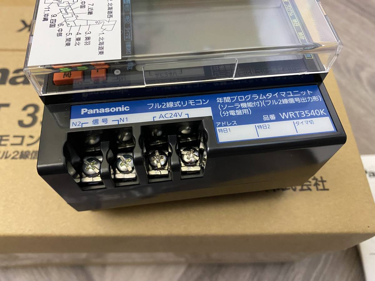 パナソニック(Panasonic) フル2線式リモコン年間プログラムタイマ