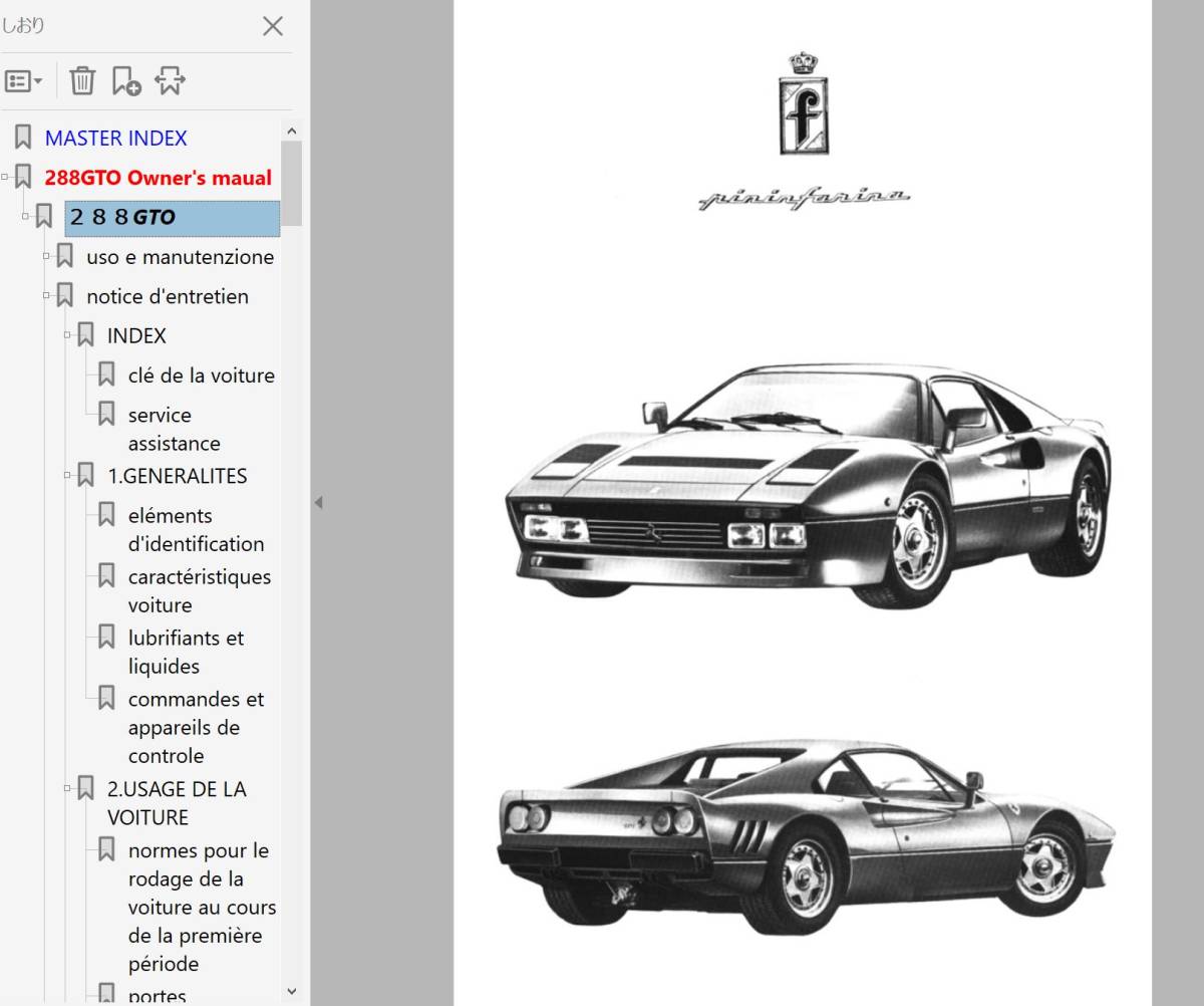  Ferrari 288GTO parts list owner's manual owner manual manual 