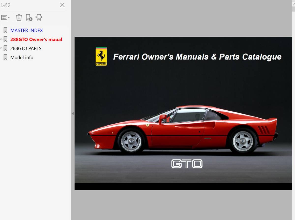  Ferrari 288GTO parts list owner's manual owner manual manual 