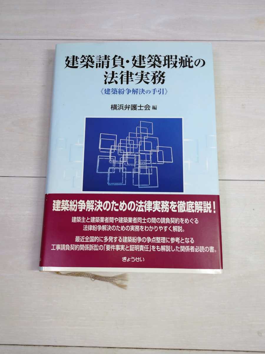 三訂 逐条解説 自動車損害賠償保障法 - 人文