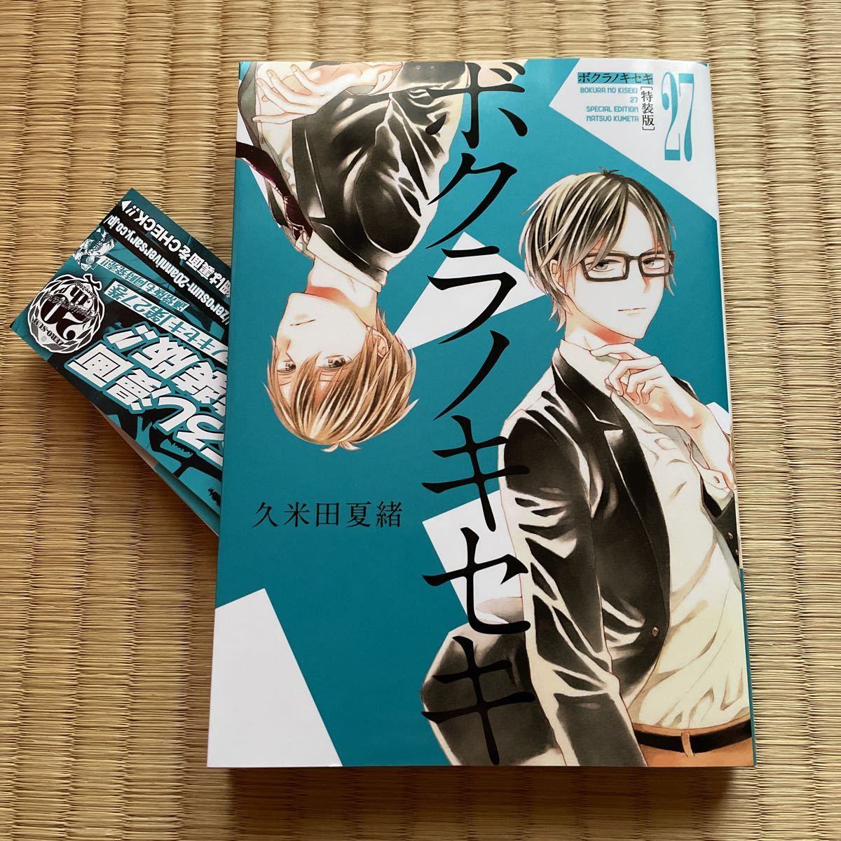 新品本物】 ボクラノキセキ 特装版 限定版 セット sitedev.minifinder.se