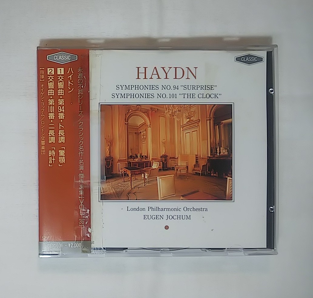 ハイドン　交響曲第94番　第101番　ヨッフム　ロンドン交響楽団　CD_画像1