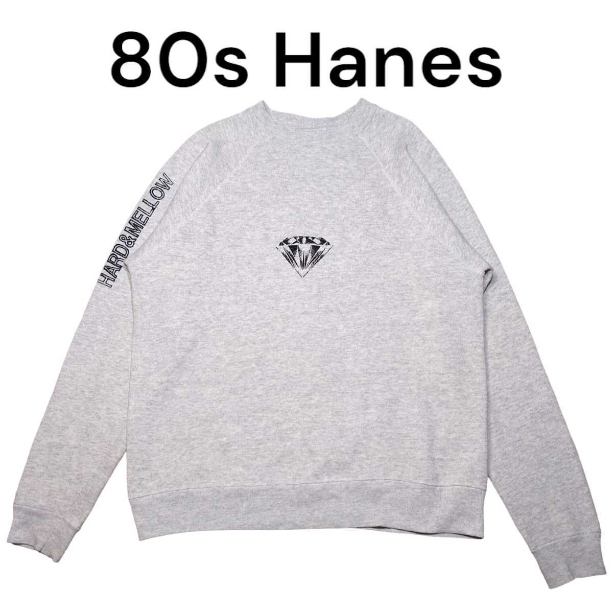 80s Hanes　ビッグプリント　スウェットトレーナー　ヘインズ　古着　ビンテージ