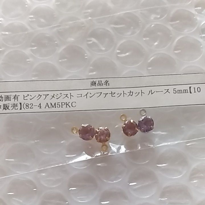 ピンクアメジストピアス