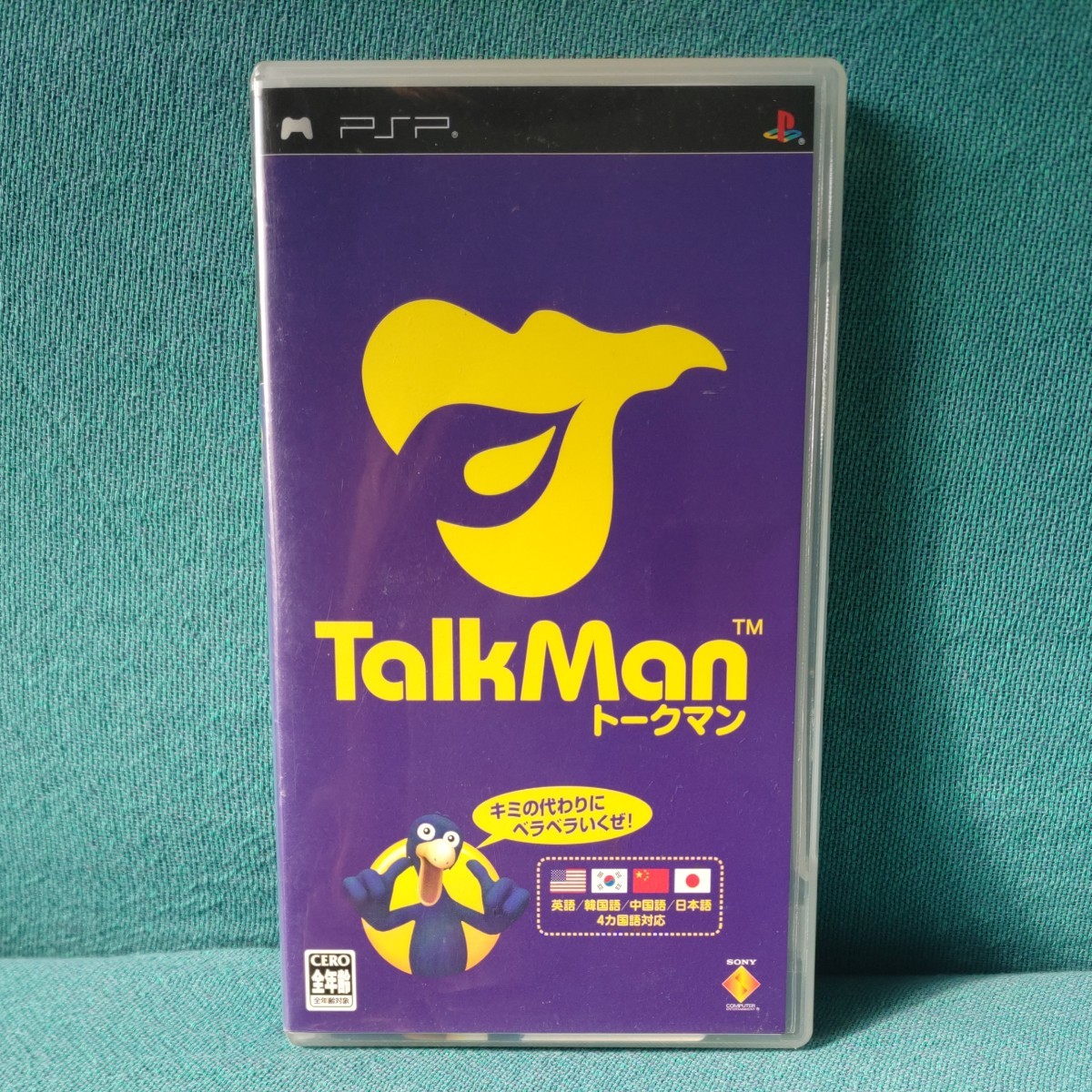 Talk Manトークマン　PSPソフト