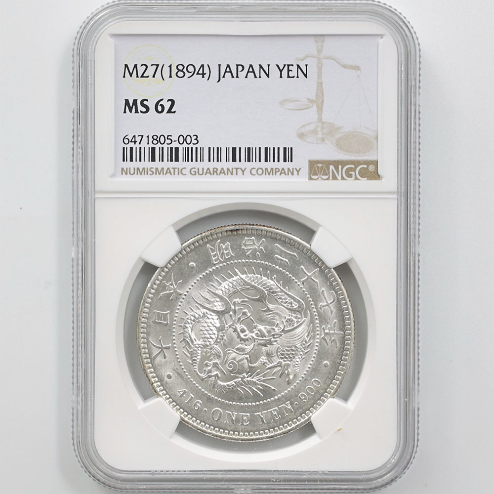 最終価格 新1円銀貨 明治27年 MS62 | labiela.com