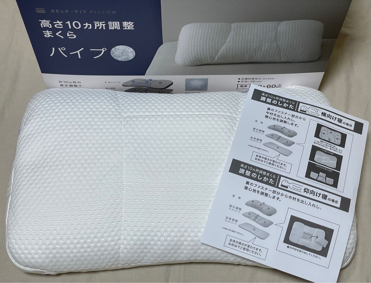 ニトリ 高さ10ヵ所調整できる枕(パイプ) 枕カバー - 枕