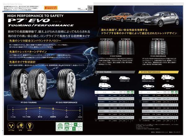 [ new goods tire 4 pcs set ] Pirelli P7EVO 175/65R15 Corolla Fielder Spade Cube Fit Swift Mini etc. 