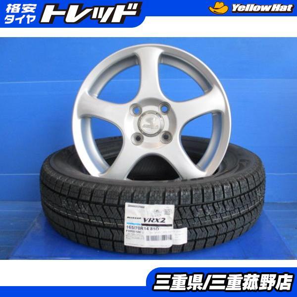4本 165/70R14 新品 スタッドレス タイヤ 冬 ブリヂストンVRX2 14