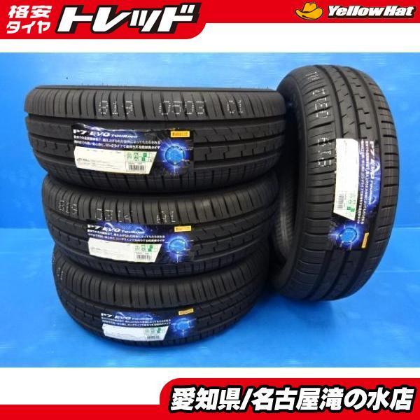 [ new goods tire 4 pcs set ] Pirelli P7EVO 175/65R15 Corolla Fielder Spade Cube Fit Swift Mini etc. 