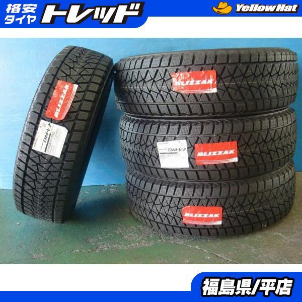 大得価国産】 送料無料 新品 未使用 スタッドレス ブリヂストン