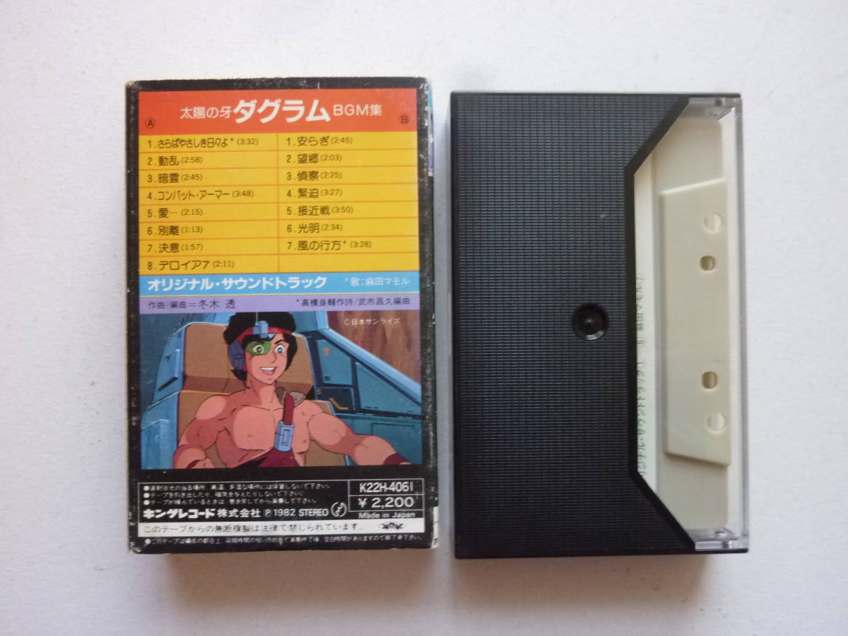  Taiyou no Kiba Dougram BGM сборник кассетная лента 