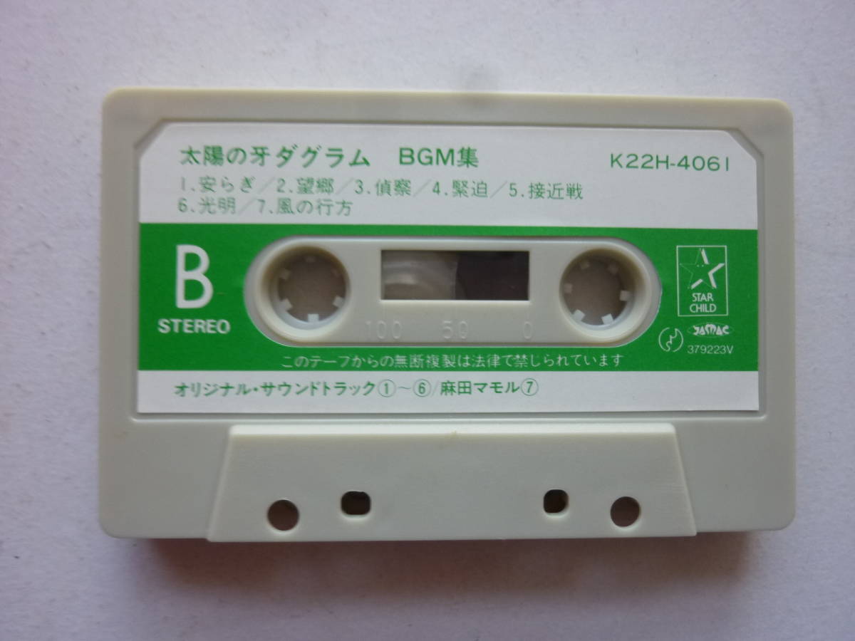  Taiyou no Kiba Dougram BGM сборник кассетная лента 
