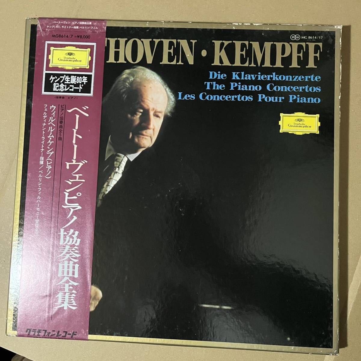 国内正規品 ⑯ ヴィルヘルム ケンプ シューマン ベートーヴェン 国内正規品 ⑯ ヴィルヘルム ケンプ シューマン ベートーヴェン
