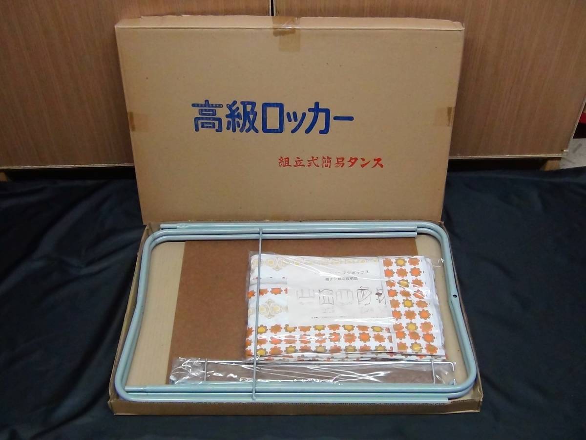 昭和レトロ ファンシーケース 小花模様 ビニールロッカー 昭和レトロ ファンシーケース 小花模様 ビニールロッカー