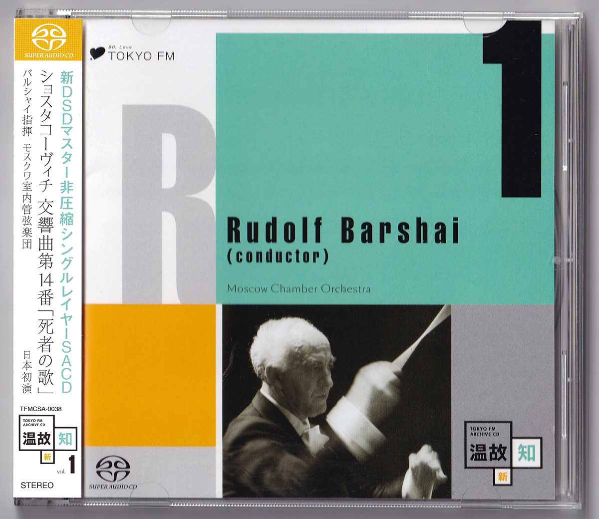 TOKYO FM TFMCSA0038 ルドルフ・バルシャイ、モスクワ室内管弦楽団。ショスタコーヴィチ: 交響曲14番 死者の歌 SACDシングルレイヤー_画像1