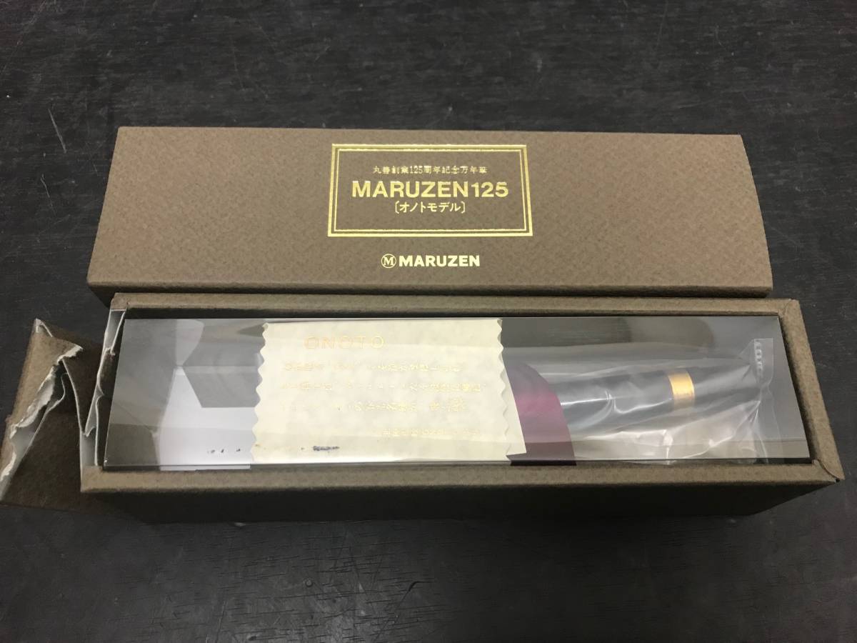 MARUZEN125 万年筆 丸善創業125周年記念 マルゼン(万年筆一般)|売買