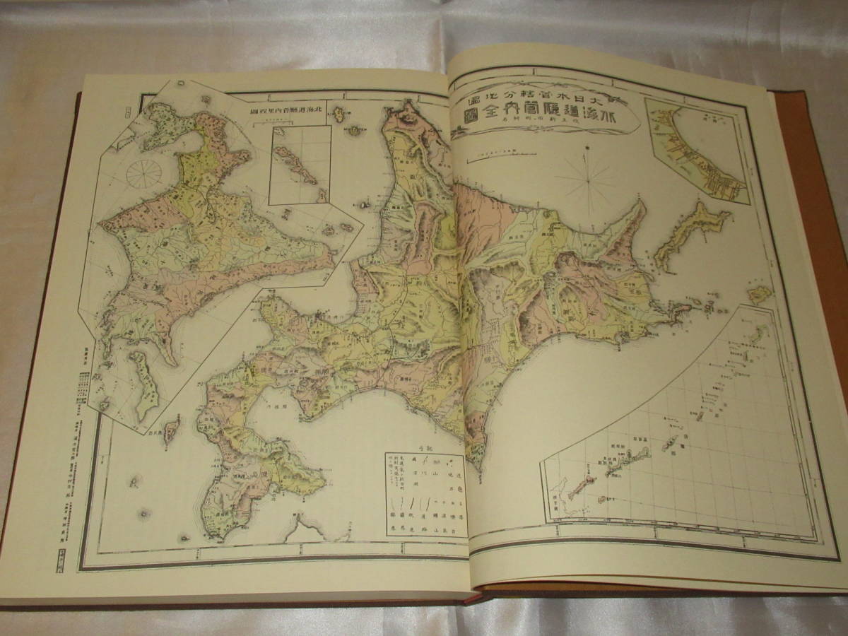 大日本管轄分地図　日本地図選集第十巻　人文社　昭和51年発行