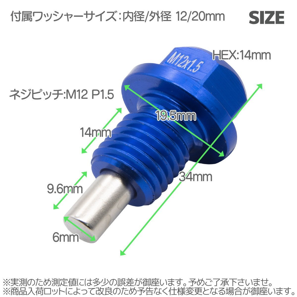 全国一律【送料無料】ネオジウムマグネット オイルドレインプラグネジ M12ｘP1.5 ワッシャー付き★多色選択-S091の画像2