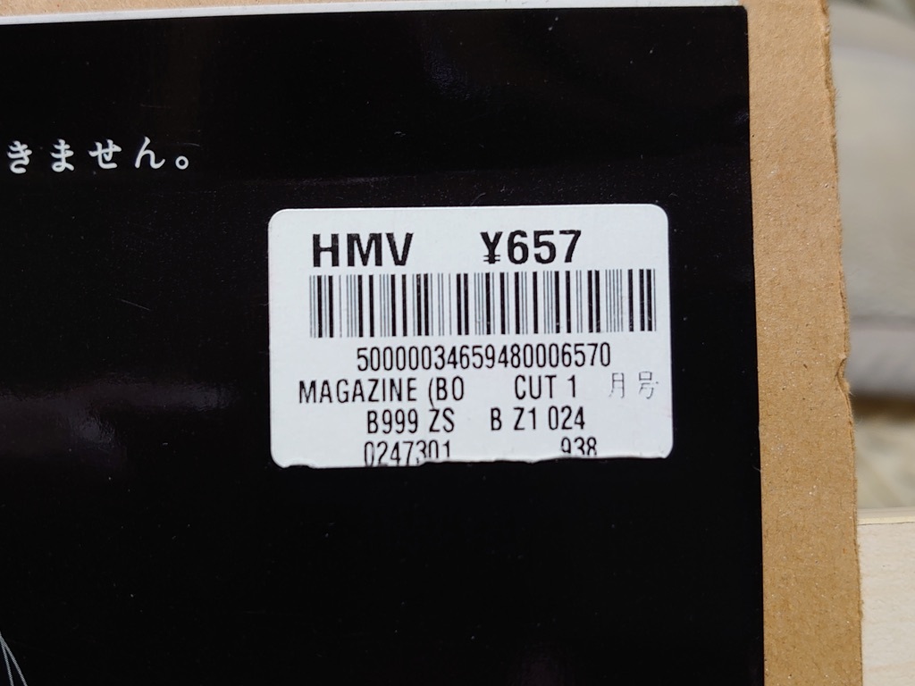 【中古】雑誌 ◆ CUT 2002年1月号 ◆ ロッキングオン rockin' on / オーシャンズ11 フロムヘル パニックルーム_画像5